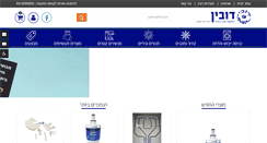 Desktop Screenshot of dubin.co.il